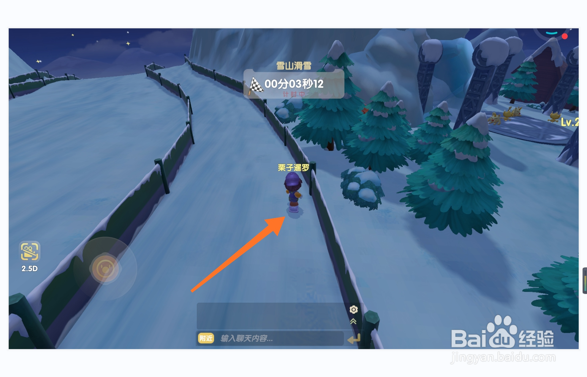 摩尔庄园中在哪里进行滑雪