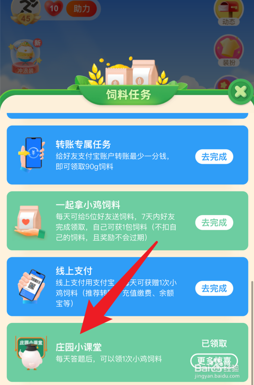 蚂蚁庄园小课堂Wi-Fi辐射会危害身体健康吗