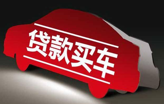 贷款买车为什么没有发票