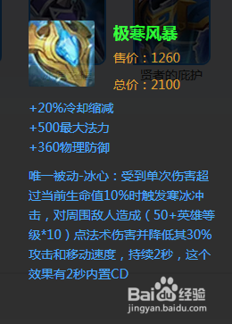 王者荣耀牛魔如何出装?