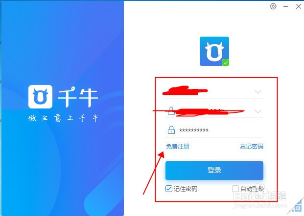 怎么设置淘宝店铺名