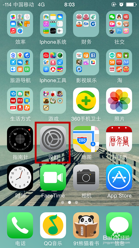 <b>如何给Iphone手机联系人添加表情符号</b>