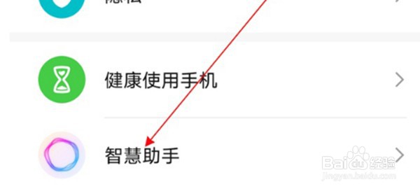 荣耀x20快捷唤出yoyo怎么设置