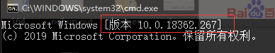 window如何查看当前系统版本号