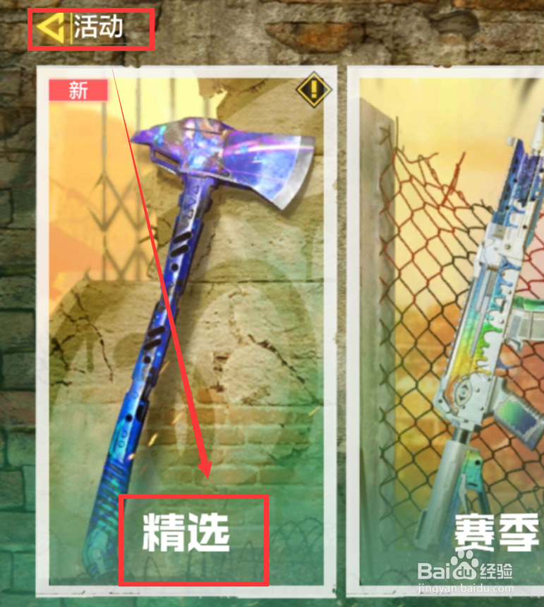 使命召唤凝固弹怎么获得