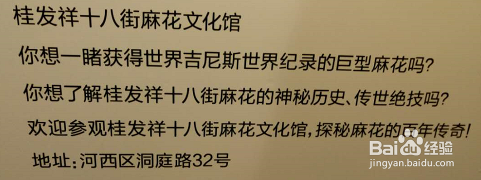 如何辨别天津十八街麻花