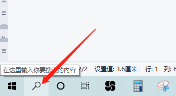 联想电脑如何清除设备搜索历史记录