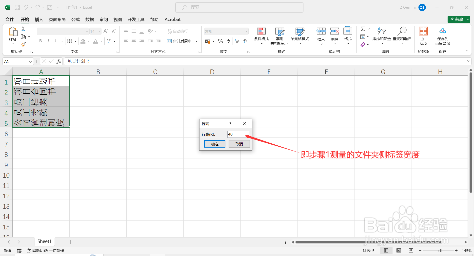 如何在Excel中批量制作文件夹侧标签?