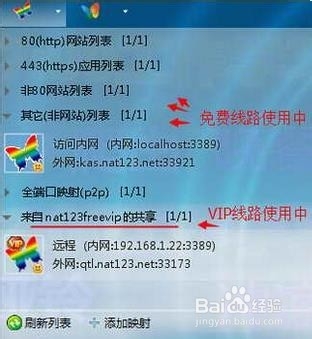 花生壳等类似应用怎样搭建ftp服务器