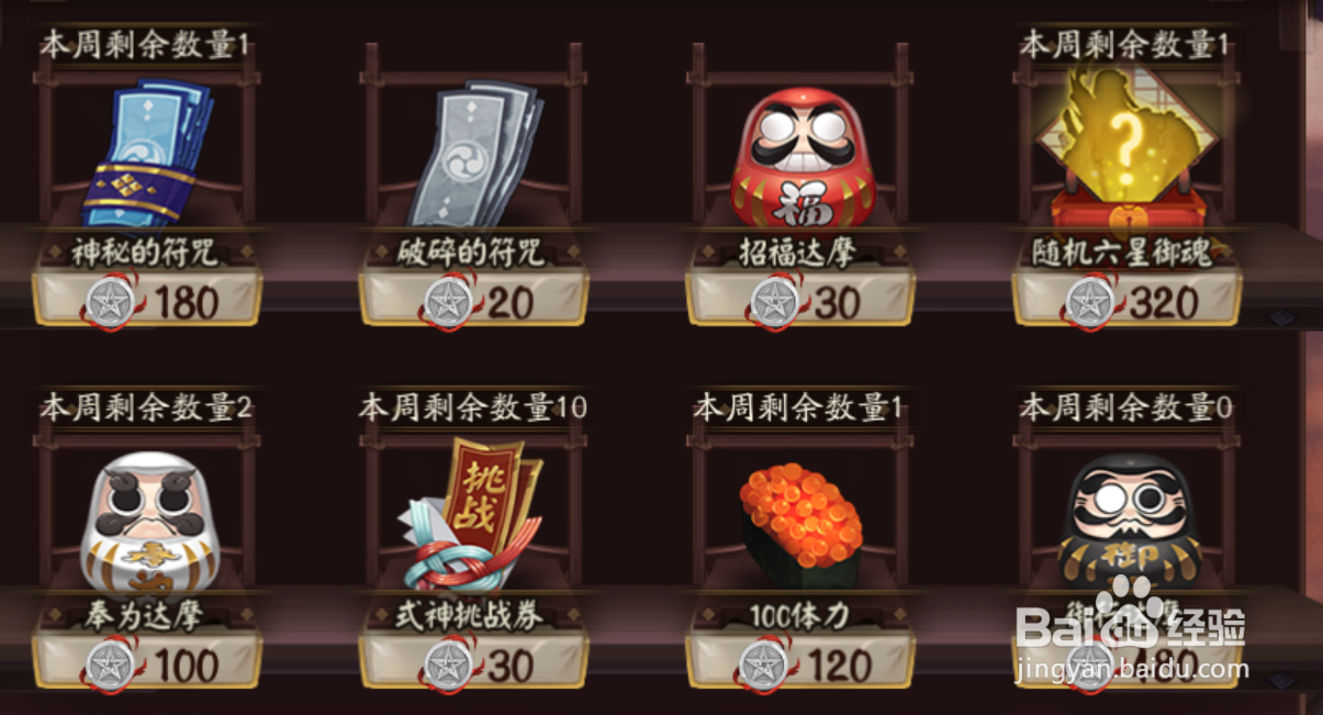 阴阳师黑蛋的获得方法