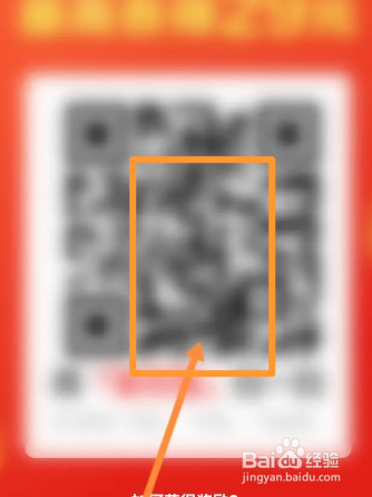 番茄畅听软件中怎么进行面对面邀请好友