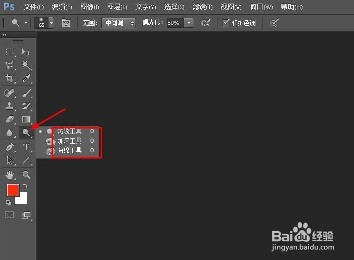Photoshop初学者基本操作——隐藏的工具按钮
