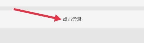 天翼超高清点击登录查看方法