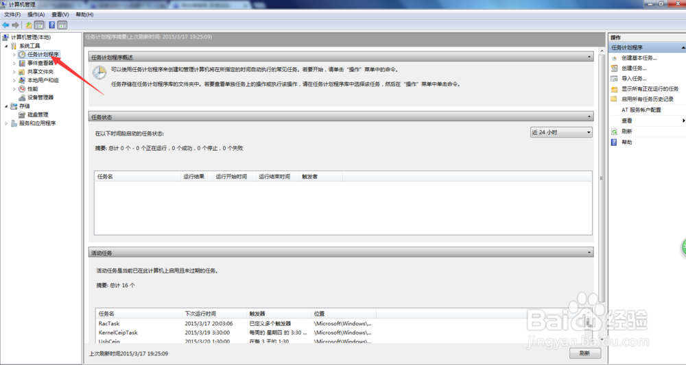 win7开机自动连接宽带