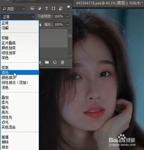 PS如何让局部更亮