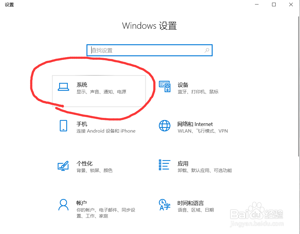 如何设置win10的显示亮度