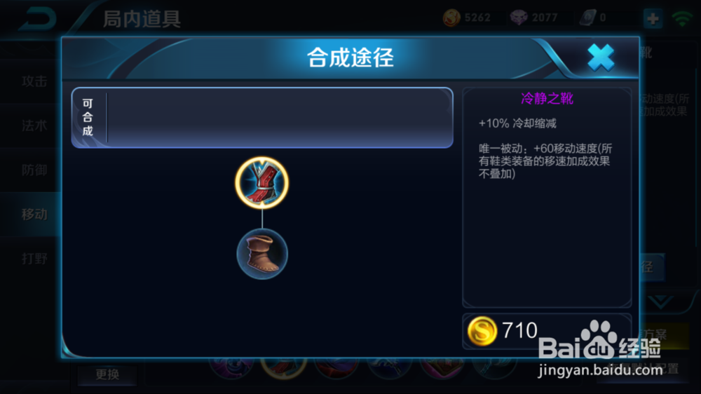 王者荣耀甄姬出装符文推荐