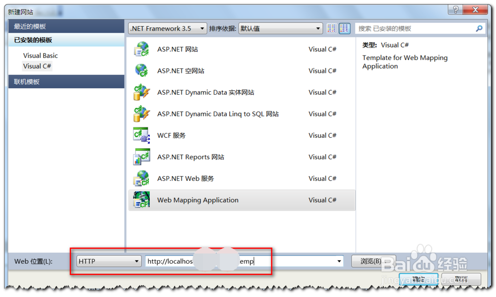 使用模板创建 ArcGIS Server 网站