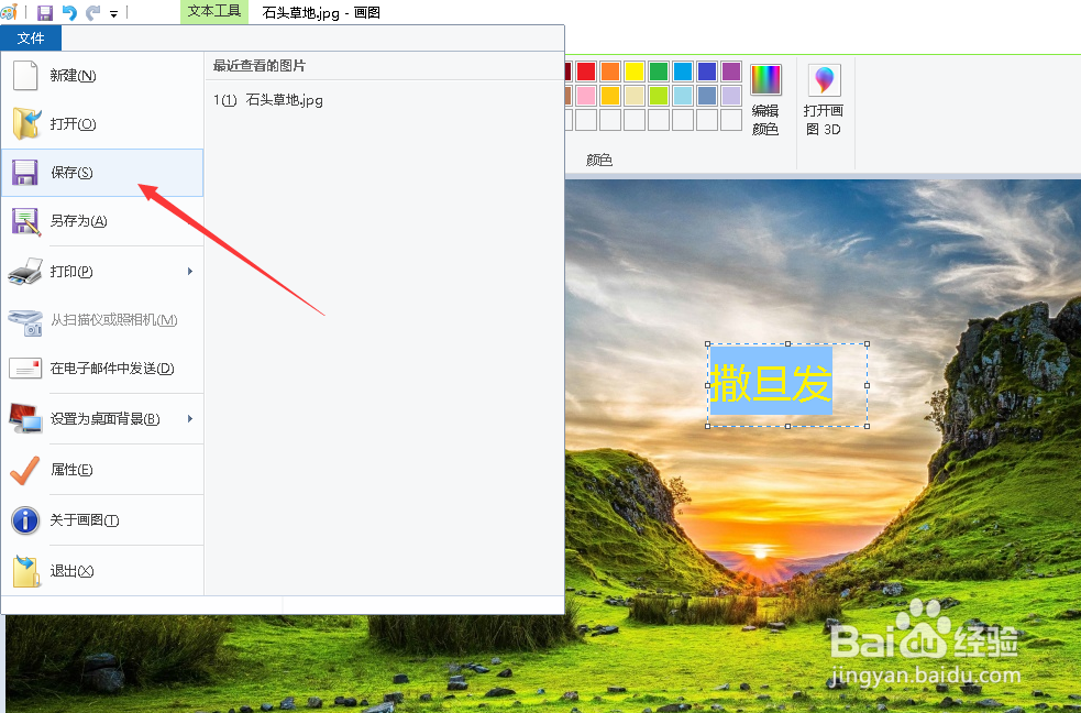 怎么在电脑桌面上添加文字解释