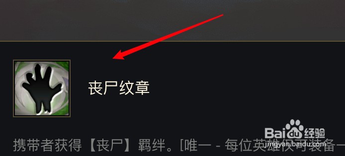 丧尸羁绊怎么合成