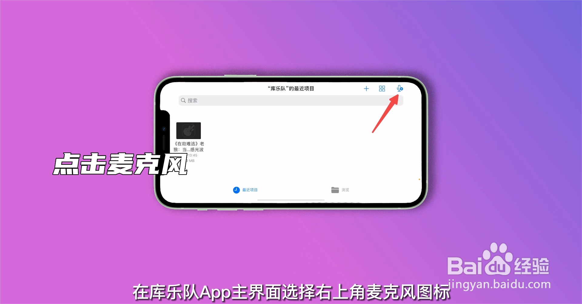 iphone怎么设置自定义铃声