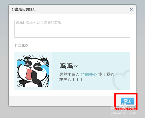 qq空间怎么看谁特别关心了我