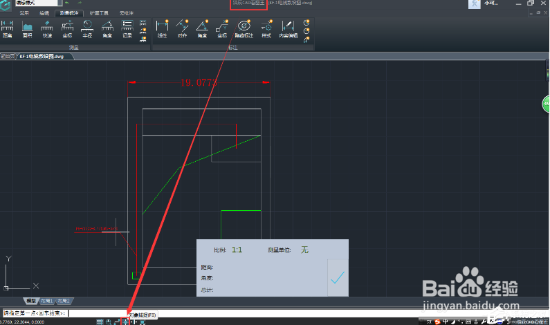 浩辰cad看图王怎样使用捕捉功能