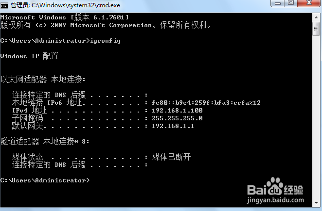 win7如何查看ip地址呢