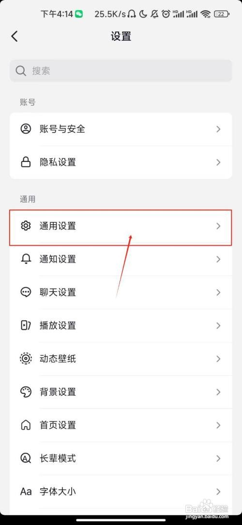 抖音极速版怎么关闭朋友页红点通知