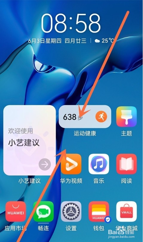 华为p50pro如何取消负一屏