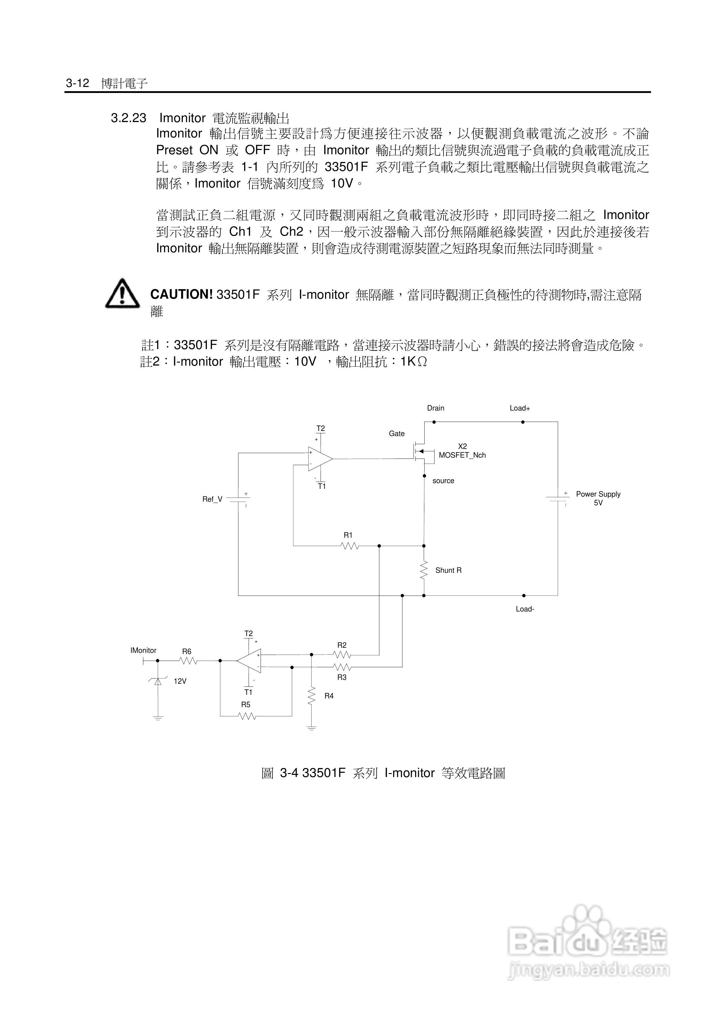 33542F高功率电子负载操作手册:[5]