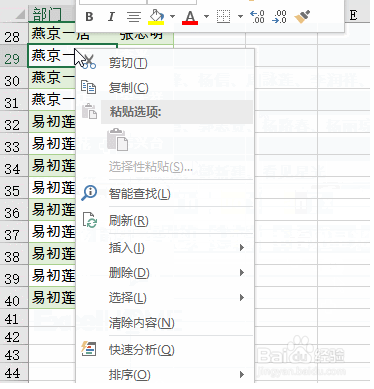 Excel:如何拆分单元格中的姓名