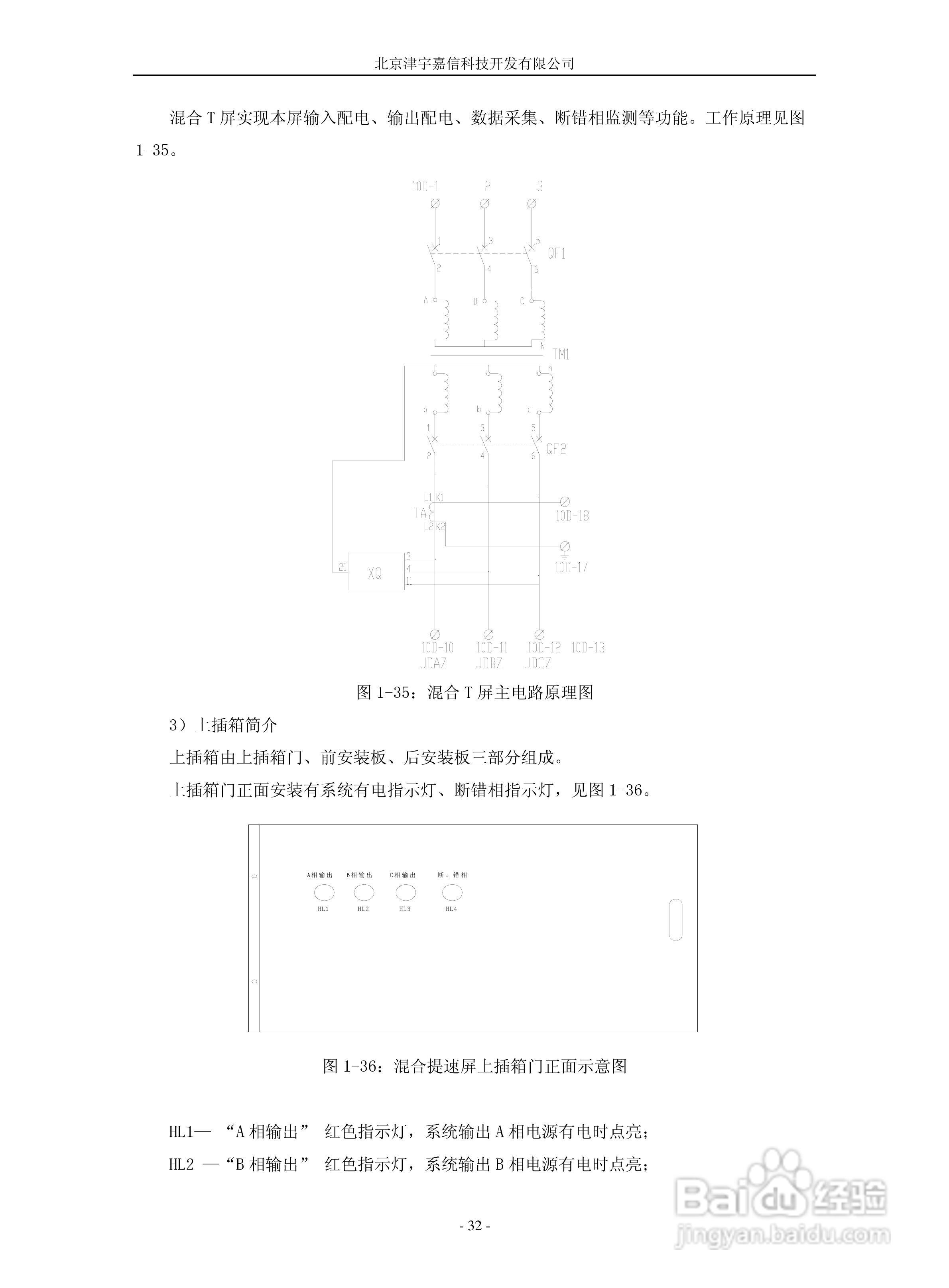 PMZG智能铁路信号电源系统用户手册:[4]