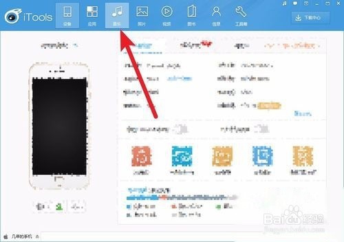 苹果xmax怎么设置铃声