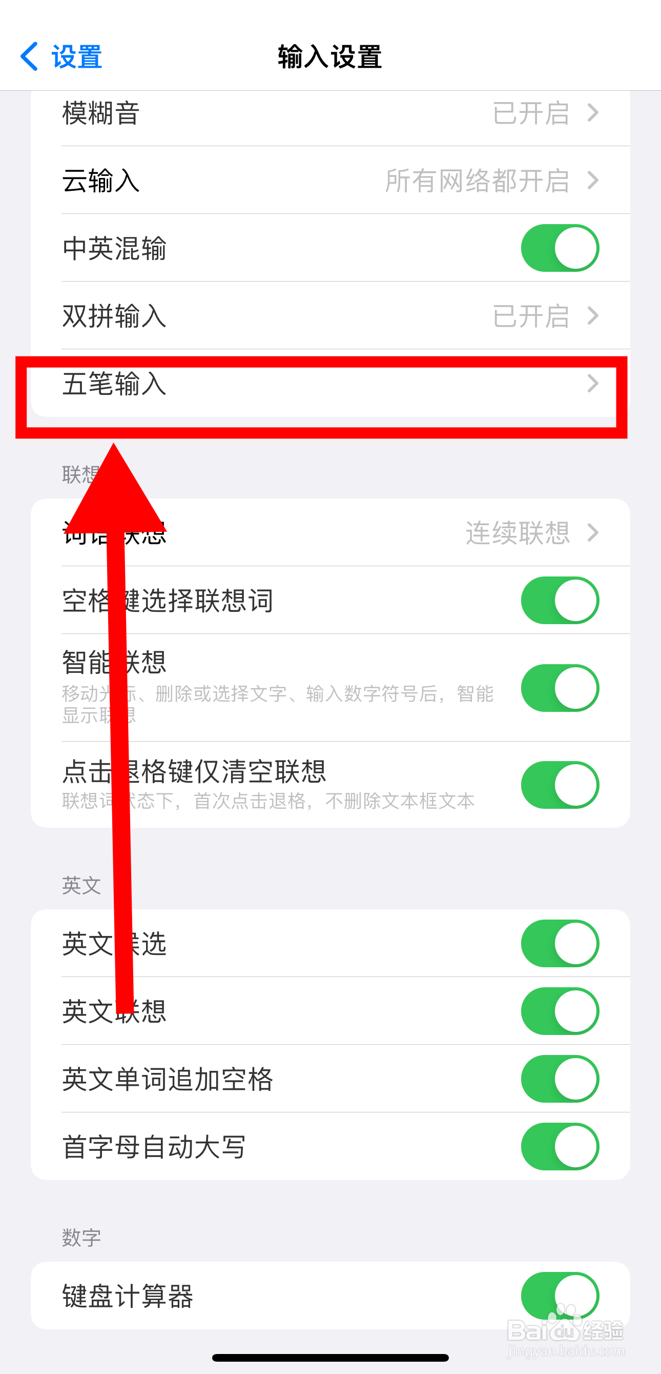 百度输入法怎样开启Z键作为通配按键功能