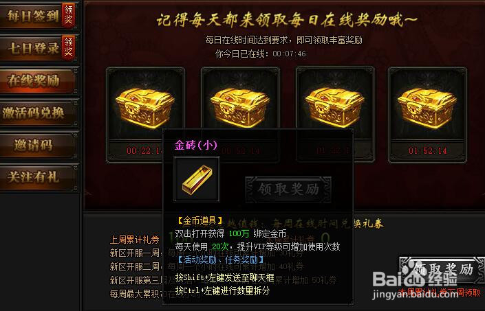 蓝月传奇怎么快速赚钱?怎么获取游戏币?