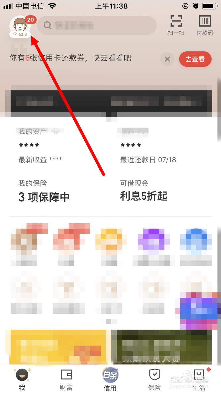 京东金融如何解绑银行卡