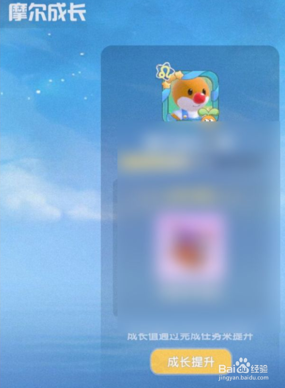 摩尔庄园蝴蝶结秋千怎么获得