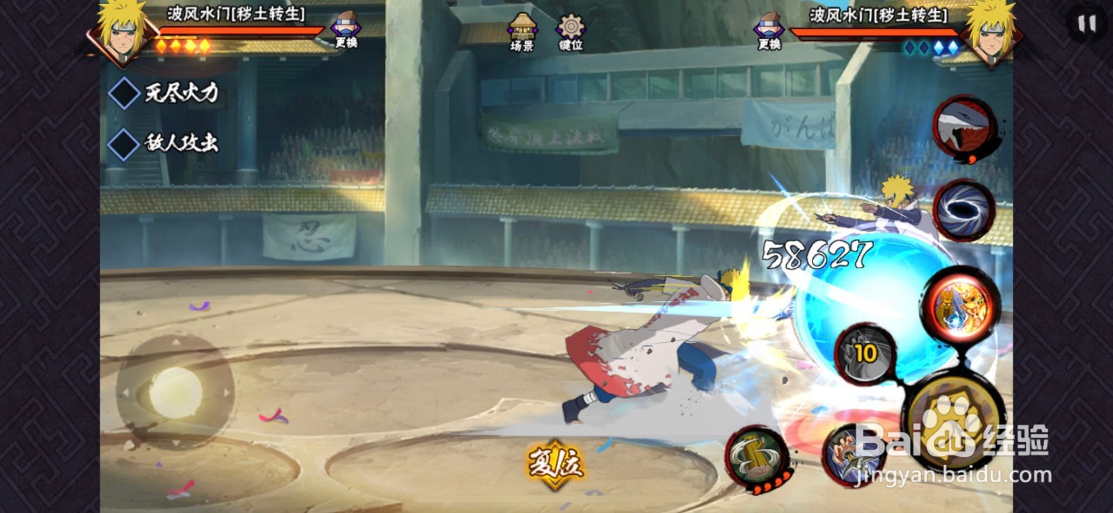 火影忍者手游之秽土波风水门