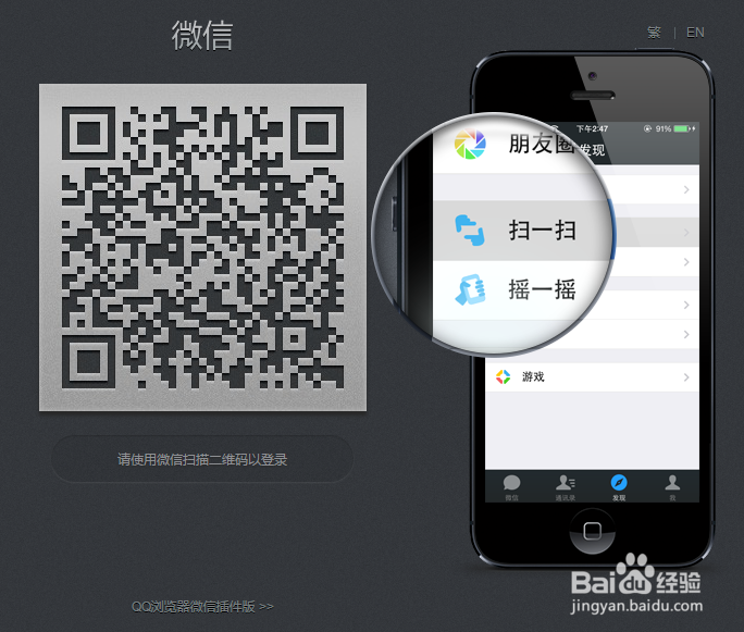 电脑怎么上微信?