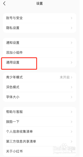 小红书怎么切换成英文模式