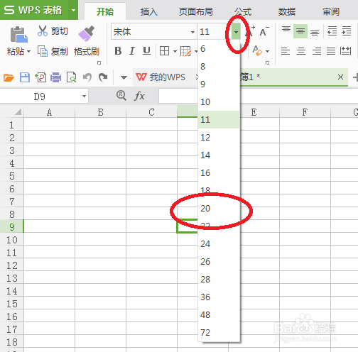 EXCEL如何快速输入特殊符号