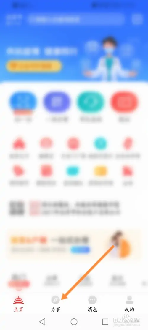 在哪查看职业技能证书