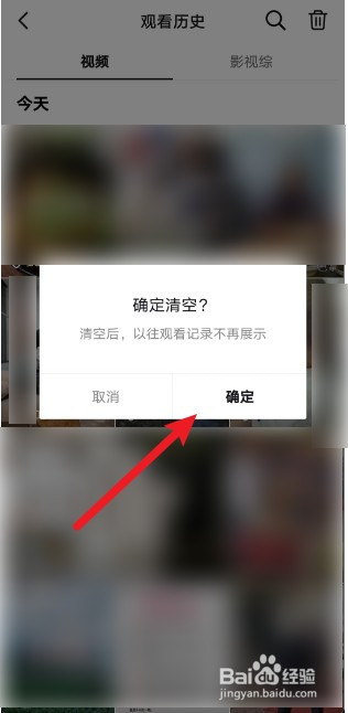 抖音怎么批量删除观看历史