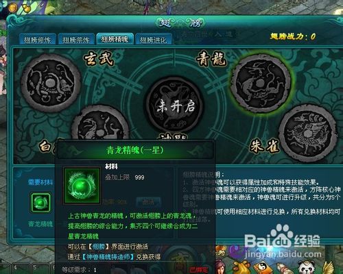 天界翅膀系统介绍