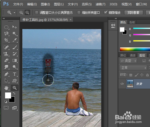 PS--利用“修补工具”快速修复图片的斑点或杂物