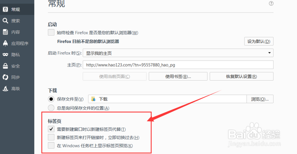 wd火狐浏览器下一个网页会覆盖上一个网页怎么办