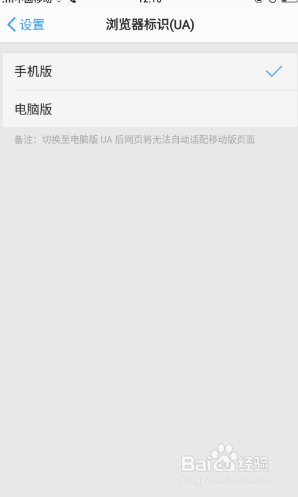 如何把手机浏览器设置成电脑版