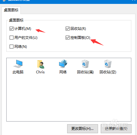 如何重置Windows10系统