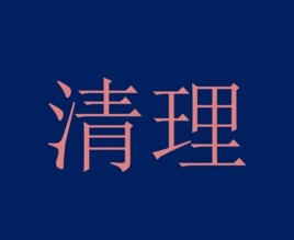 我的安卓手机很卡怎么办